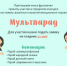 Начался прием заявок на конкурс костюмов «Мультпарад» - Город Фролово