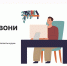 Перезвони Сам - Газета Вперед