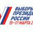 Выборы - Газета Вперед