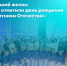 изображение_viber_2024-06-03_12-03-46-360 - Газета Вперед