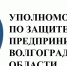 Вниманию юридических лиц и индивидуальных предпринимателей! - Город Фролово