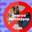 🔒 Безопасность — наша общая ответственность! 🔒 - Город Фролово