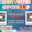 Конкурс благоустройства "Цветущий Фролово" - Город Фролово