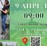 🌿Приглашаем всех горожан на общегородской субботник! 🌍 - Город Фролово