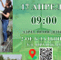 🌿Приглашаем всех горожан на общегородской субботник! 🌍 - Город Фролово